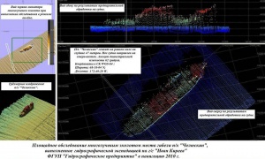 Производство гидрографических работ в арктическом бассейне