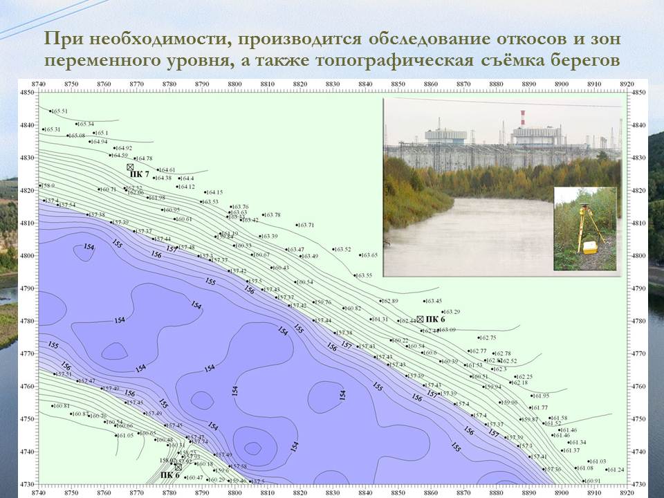 Мониторинг гидротехнических сооружений