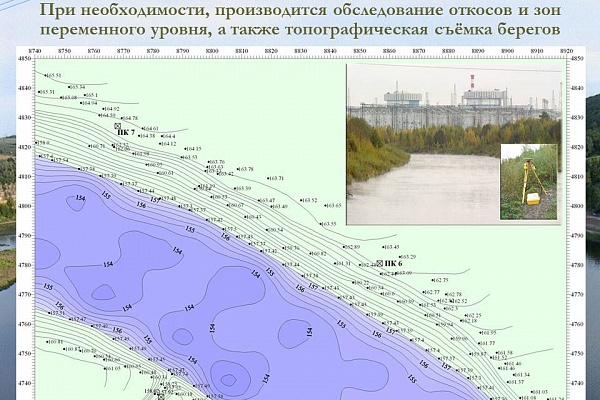 Обследование гидротехнических сооружений